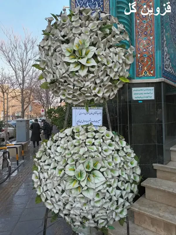 تاج گل دو طبقه وسط سفید