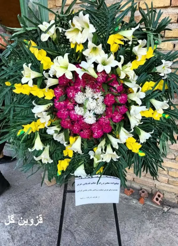 تاج گل یک طبقه حاشیه زرد