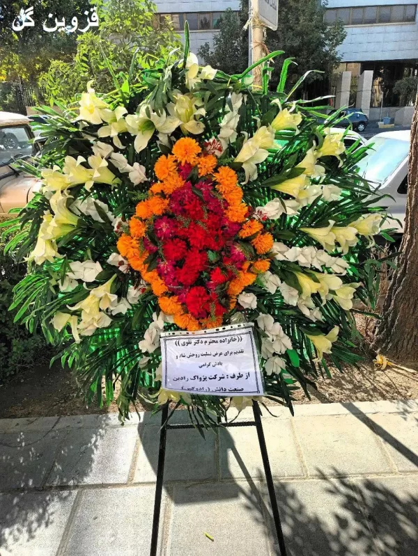 تاج گل یک طبقه شیپوری قرمز زرد